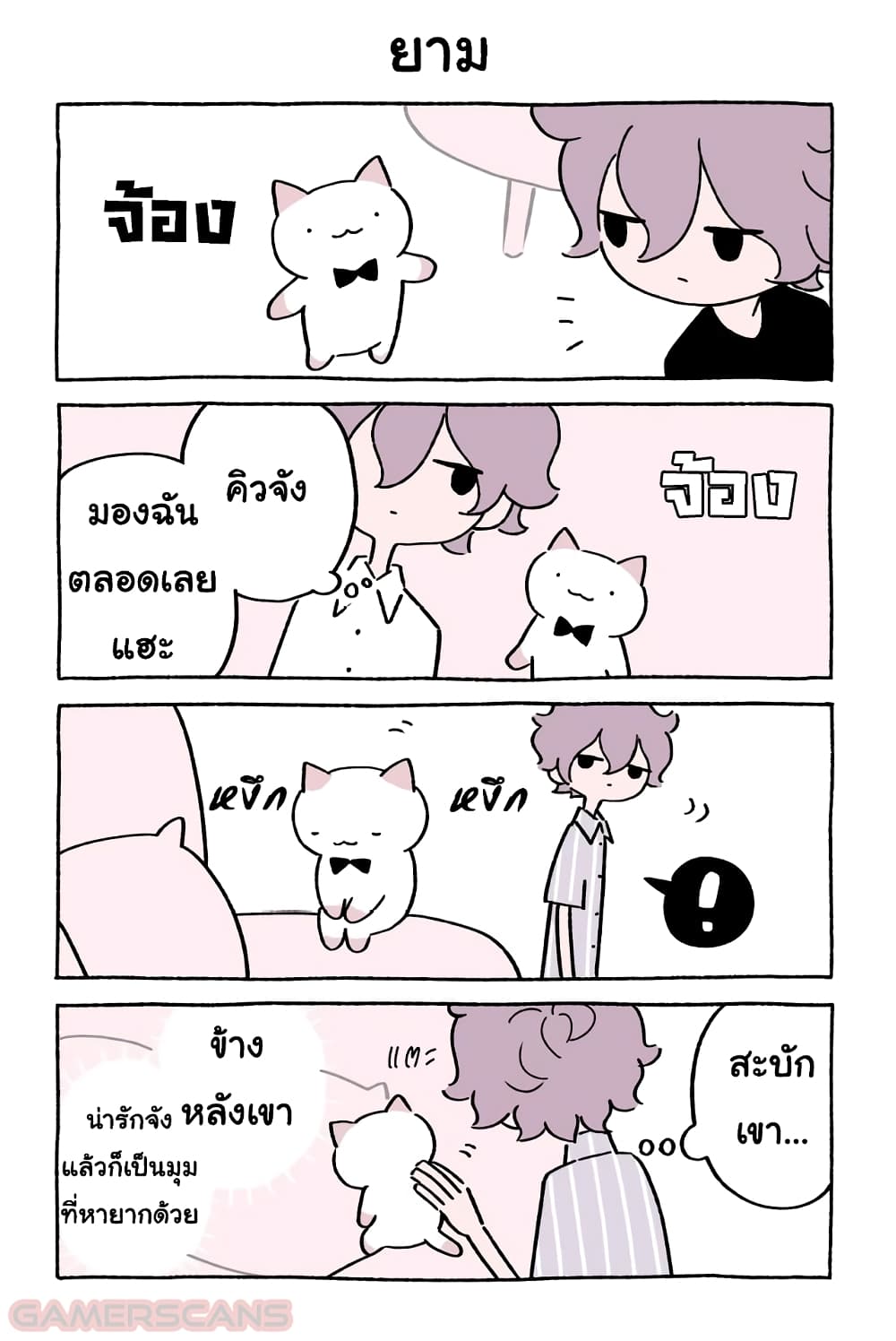 Fushigi Neko no Kyuu chan ตอนที่39 (7)